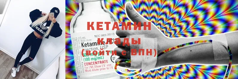 КЕТАМИН ketamine  Большой Камень 