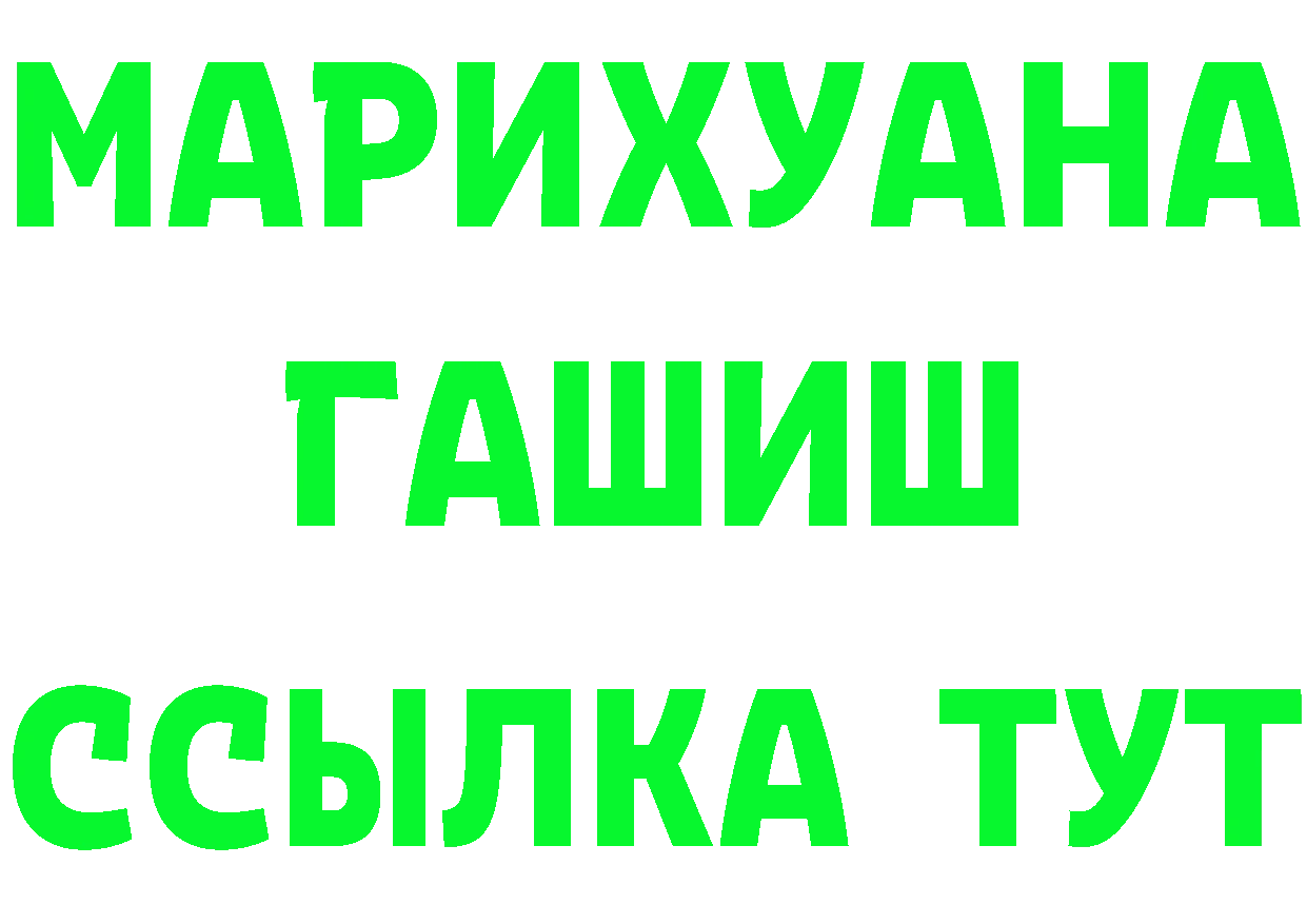 Бутират вода зеркало дарк нет mega Большой Камень